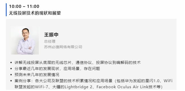 必捷互聯誠邀您參加第61屆中國高等教育博覽會（福州展）和北京 InfoComm China 2024展會，共襄盛舉！