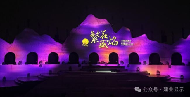 巴可Barco、科視Christie投影打造，建業(yè)顯示邀您走進(jìn)武漢花博匯《知音花月夜》光影秀，共赴春日詩意之約