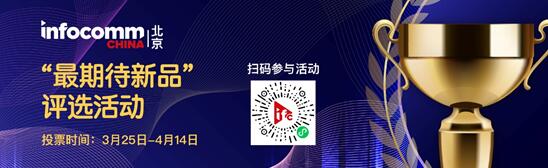 ߹ܹԒҕ ИIlչCИIǰرM417-19ձInfoComm Chinaչ