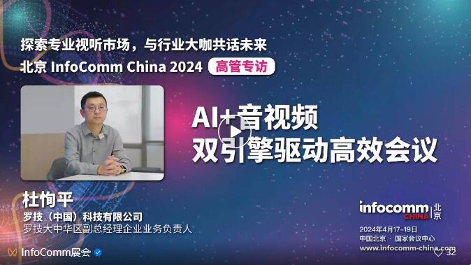 ߹ܹԒҕ ИIlչCИIǰرM417-19ձInfoComm Chinaչ