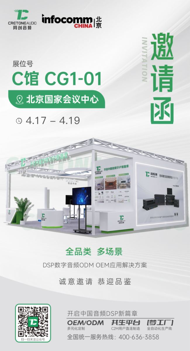 ͬlʢblInfoComm China 2024ҕ ʢ
