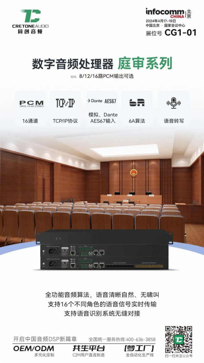 ͬlʢblInfoComm China 2024ҕ ʢ