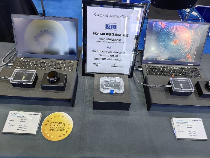鐳昱榮獲ICDT2024年度最佳創(chuàng)新顯示器獎