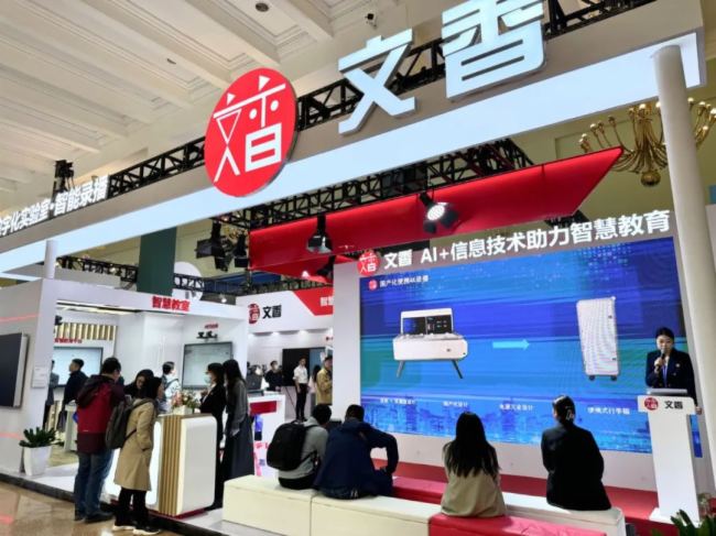 文香攜多款智慧教育產(chǎn)品出席第33屆北京教育裝備展示會(huì)