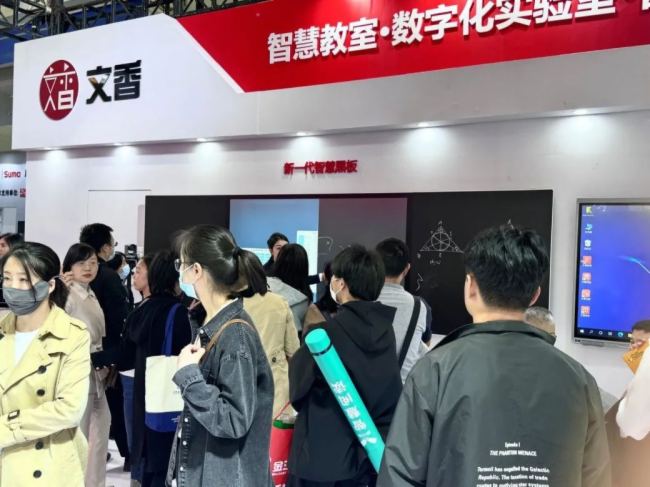 文香攜多款智慧教育產(chǎn)品出席第33屆北京教育裝備展示會(huì)