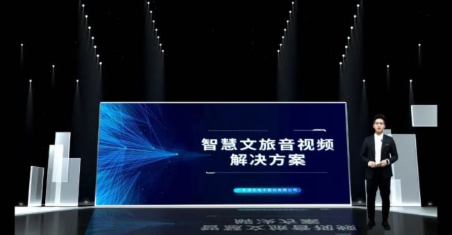 itc智慧文旅音視頻整體解決方案線上推介會重磅來襲！