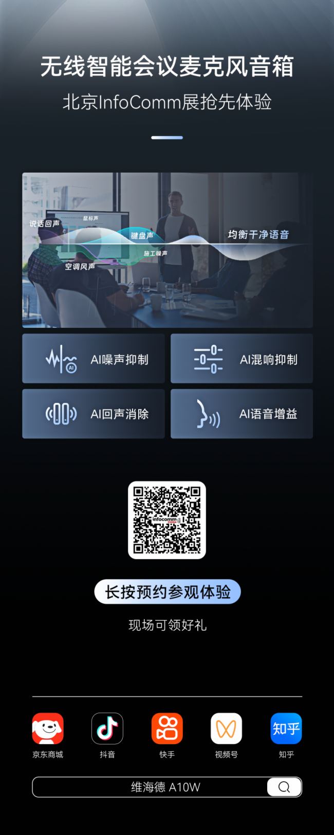 Ӌr2 | InfoCommSչƷǰ