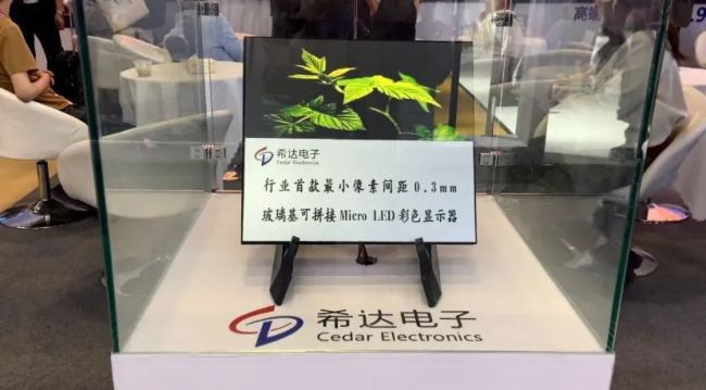 希達電子行業首款P0.3玻璃基可拼接Micro LED彩色顯示器＋倒裝COB高端節能冷屏閃耀北京InfoComm2024