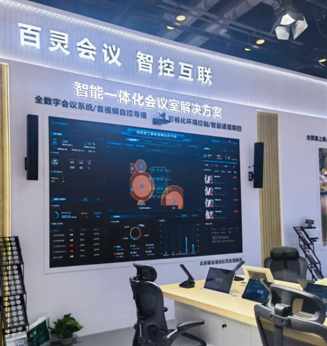 小鳥科技攜五大場景優秀解決方案及優秀產品亮相北京Infocomm