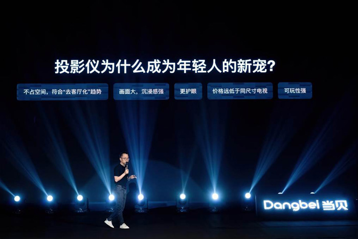 不將就，見未來 | 當貝D6X系列開啟家用投影3.0時代