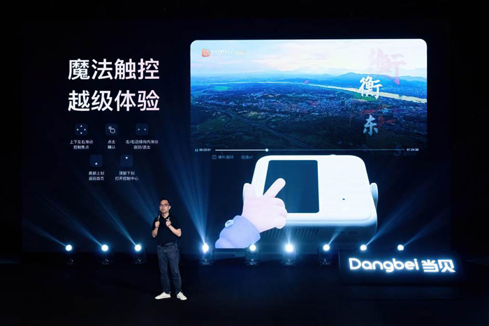 不將就，見未來 | 當貝D6X系列開啟家用投影3.0時代