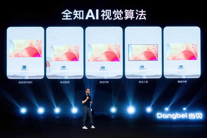 不將就，見未來 | 當貝D6X系列開啟家用投影3.0時代