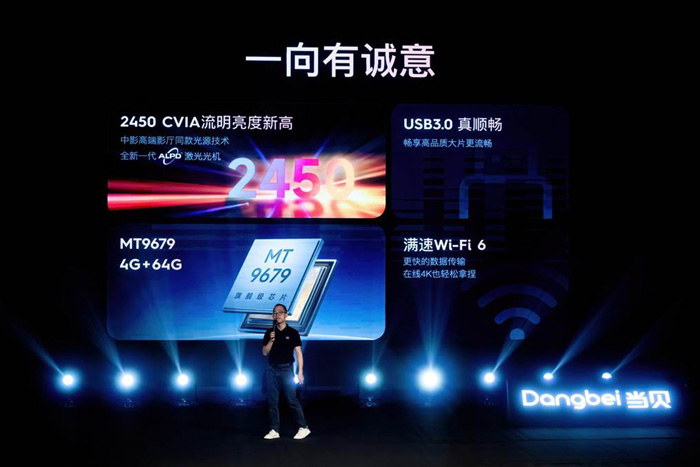 不將就，見未來 | 當貝D6X系列開啟家用投影3.0時代