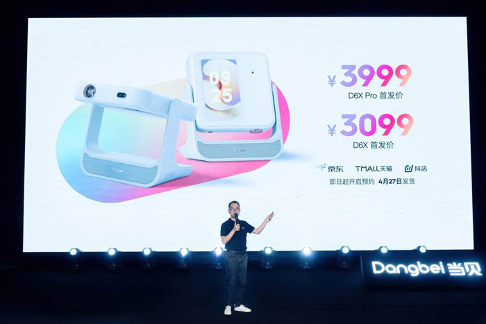 不將就，見未來 | 當貝D6X系列開啟家用投影3.0時代