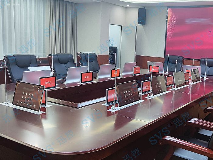 SVS為江西省某單位打造無紙化會議室