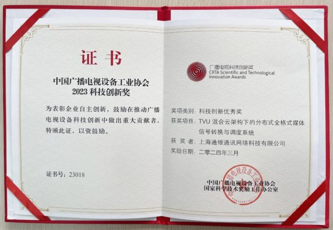 獲獎證書