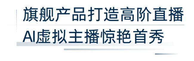 惠普博詣Poly亮相InfoComm China 2024｜三大新品發布，開啟AI辦公新篇章！