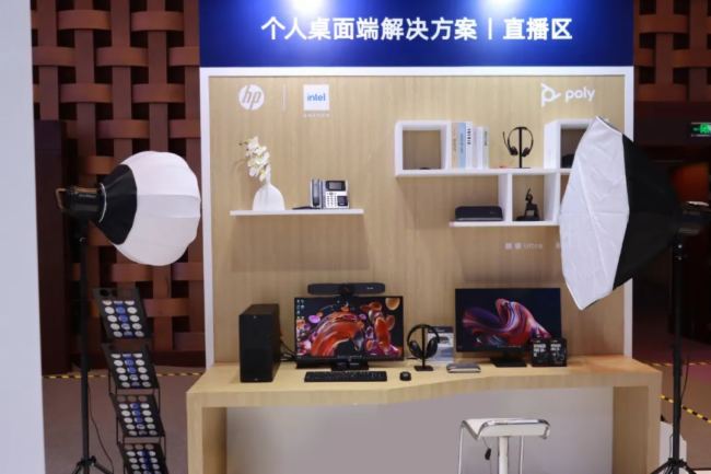 惠普博詣Poly亮相InfoComm China 2024｜三大新品發布，開啟AI辦公新篇章！