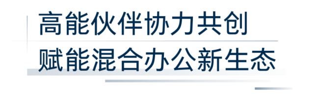 惠普博詣Poly亮相InfoComm China 2024｜三大新品發布，開啟AI辦公新篇章！