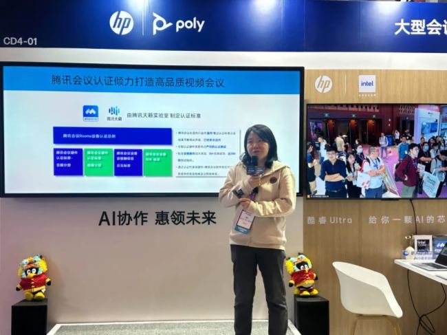 惠普博詣Poly亮相InfoComm China 2024｜三大新品發布，開啟AI辦公新篇章！