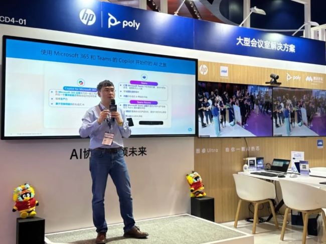 惠普博詣Poly亮相InfoComm China 2024｜三大新品發布，開啟AI辦公新篇章！