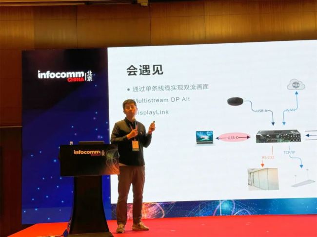 InfoComm China2024 | 天創(chuàng)攜核心品牌及全新升級(jí)WitMeeting智會(huì)通亮相 創(chuàng)新方案引行業(yè)矚目