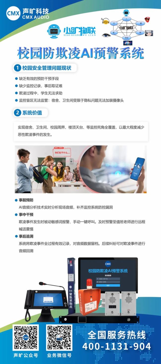 【CMX展會現場直擊】聲曠科技重慶教育展會現場火熱開啟，智慧教育新品搶先看！！