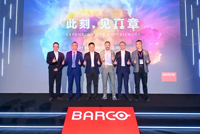 此刻，見真章——巴可沉浸式體驗新品發布會盛大召開
