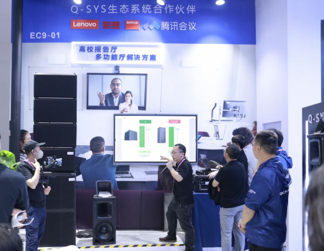 Q-SYS 橋思AI+技術首秀InfoComm China，提升智能化會議獨特視聽體驗新高度