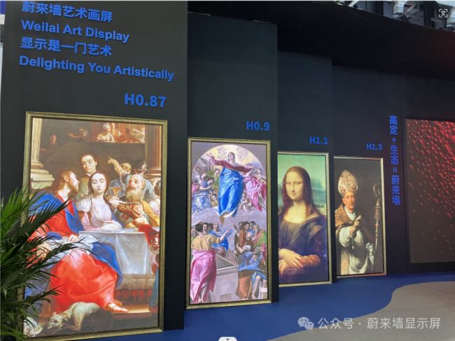蔚來墻畫框屏以假亂真火出圈