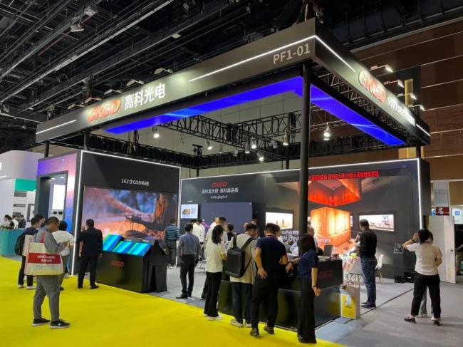 高科大視界 | 北京 InfoComm China 2024 圓滿落幕，高科光電誠邀大家做客長治，共敘佳話！
