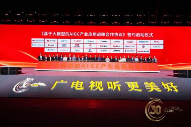 浪潮智能終端簽署基于大模型的AIGC產業應用戰略合作協議