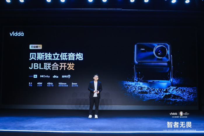 3000流明+超級光學變焦 Vidda C2 Ultra三色激光投影跨代領先！