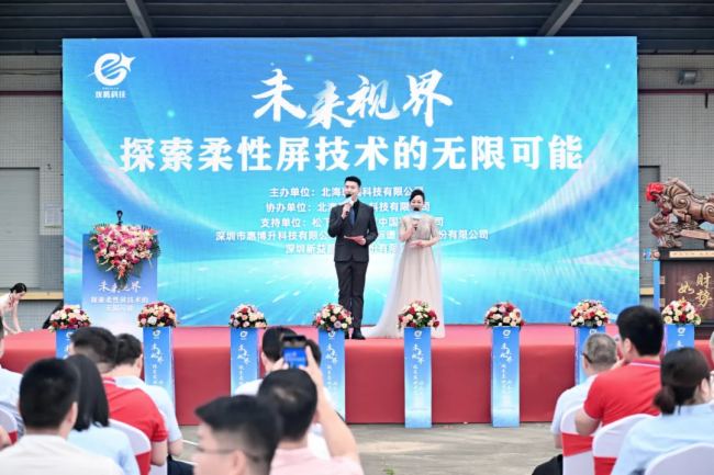 【重磅消息】凱新創達分公司-北海瓏騰科技隆重開業，帶您共同探索柔性屏技術的無限可能！