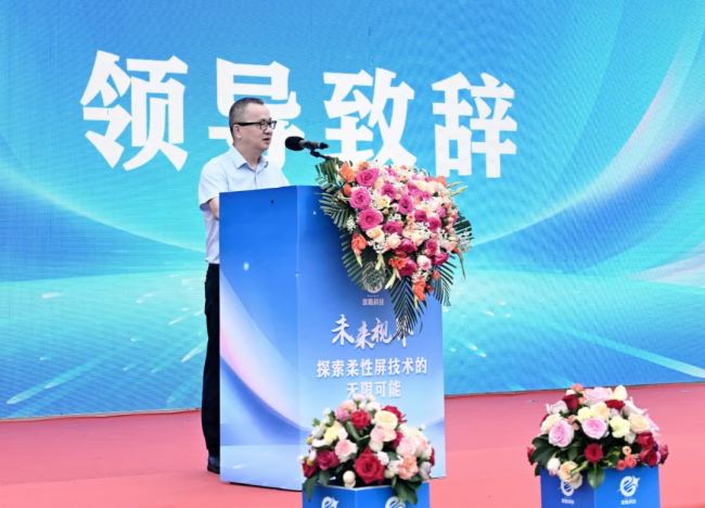 【重磅消息】凱新創達分公司-北海瓏騰科技隆重開業，帶您共同探索柔性屏技術的無限可能！