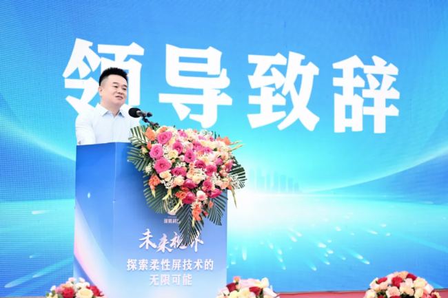 【重磅消息】凱新創達分公司-北海瓏騰科技隆重開業，帶您共同探索柔性屏技術的無限可能！