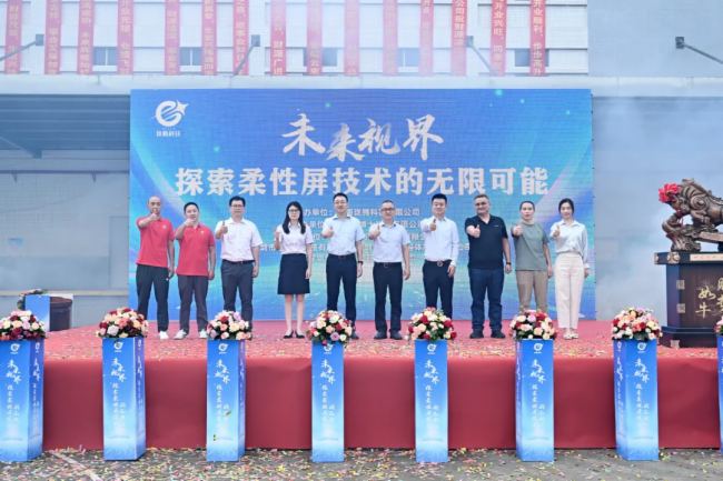 【重磅消息】凱新創達分公司-北海瓏騰科技隆重開業，帶您共同探索柔性屏技術的無限可能！