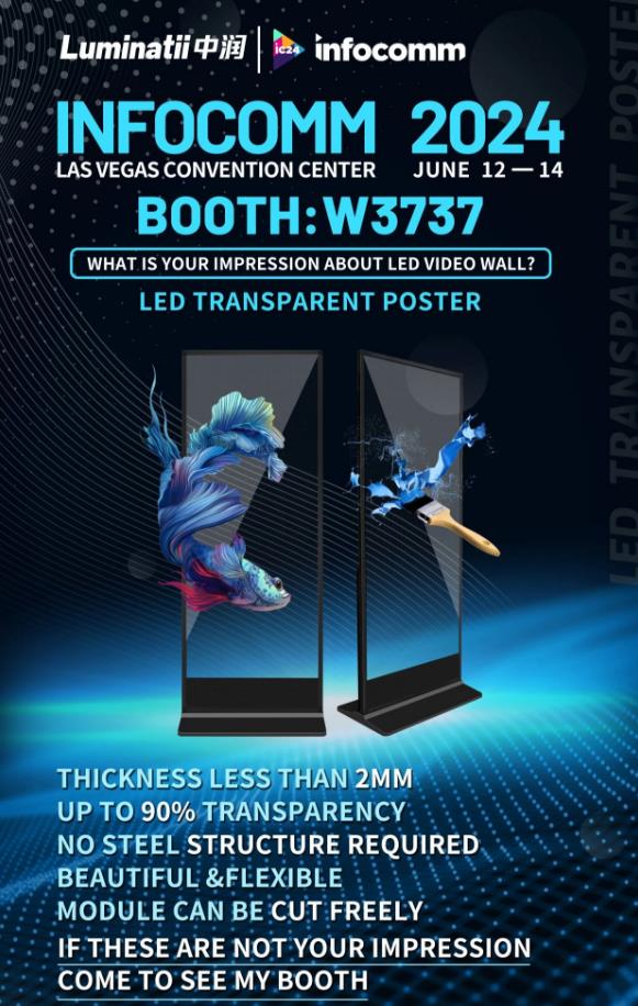 中潤(rùn)光電Luminatii閃耀I(xiàn)nfoComm 2024，開(kāi)啟視聽(tīng)新紀(jì)元！