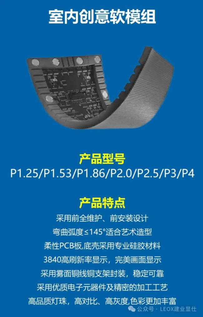 LED異形屏展示 | 江蘇儀征市龍山新城案例