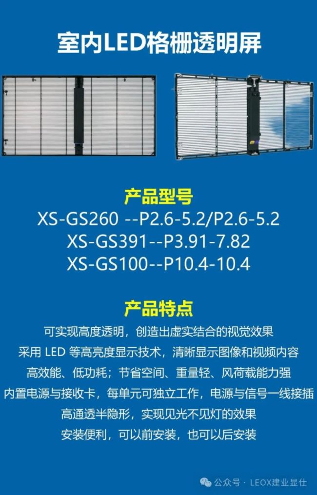 LED異形屏展示 | 江蘇儀征市龍山新城案例