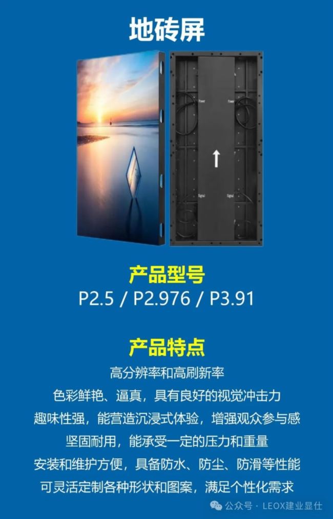 LED異形屏展示 | 江蘇儀征市龍山新城案例