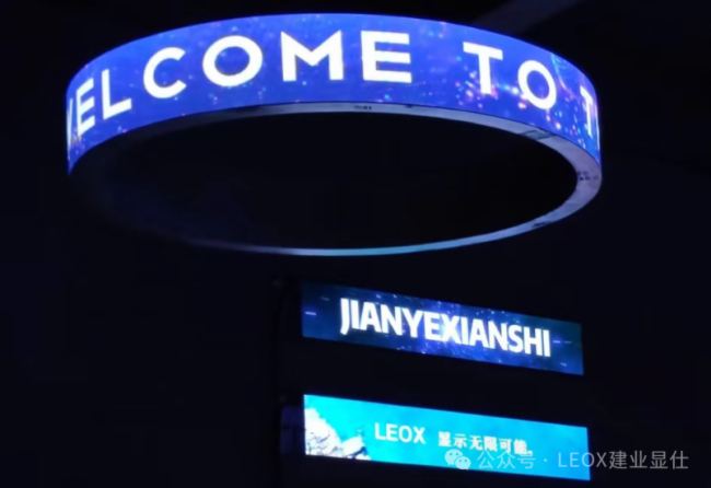 LED異形屏展示 | 江蘇儀征市龍山新城案例