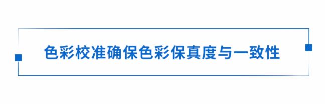 白皮書丨解讀色彩在現代病理學中的應用
