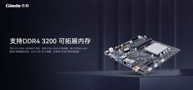杰和科技一體機主板全新系列|CB4-6121為高性能而生