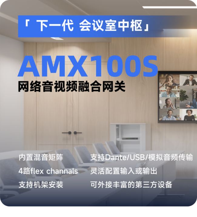 耳目達Sonority生態解決方案｜全方位升級協作體驗