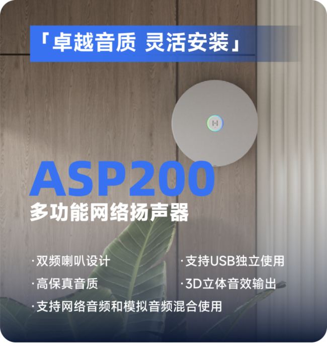 耳目達Sonority生態解決方案｜全方位升級協作體驗