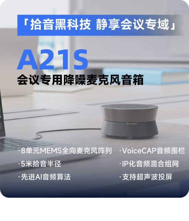 耳目達Sonority生態解決方案｜全方位升級協作體驗