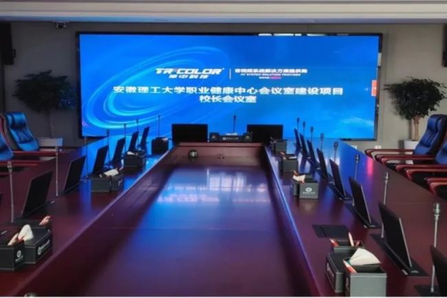 淳中Tricolor賦能高校建設智能會議場景