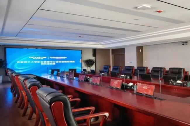 淳中Tricolor賦能高校建設智能會議場景