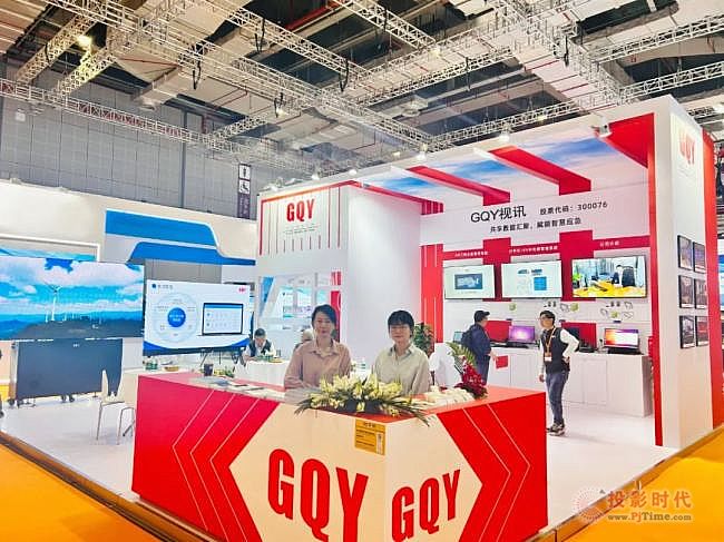 GQY視訊亮相第三屆長三角國際應急減災和救援博覽會